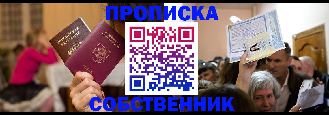 регистрация в Липецкая области