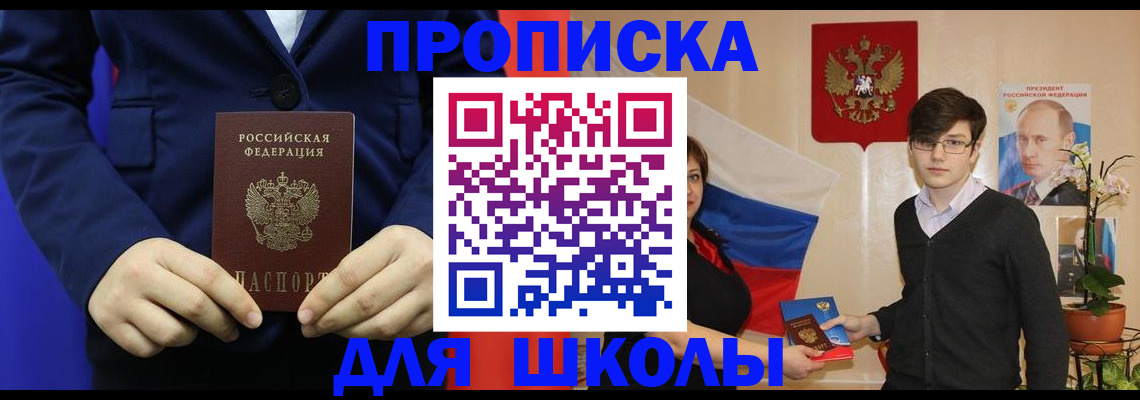 временная регистрация купить в Липецкая области