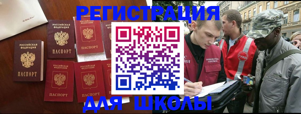 где прописаться в Липецкая области