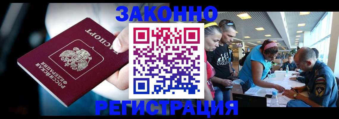 прописка для военкомата в Липецкая области